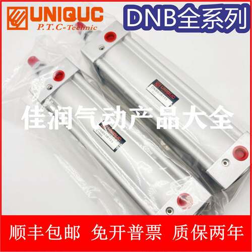UNIQUC优力克气缸DNB63/80M/N25/50/75/100/125/150/175/200 DND