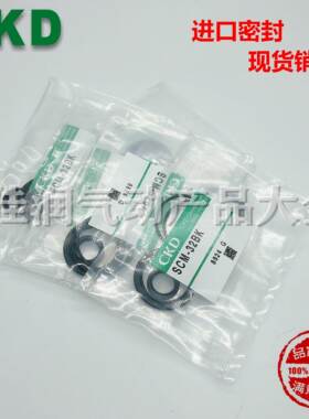 CKD圆形气缸SCM密封圈维修包SCM-20BK SCM-25BK SCM-32/40/50/63K