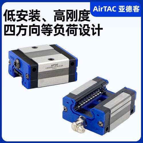 AIRTAC亚德客LSD15/20/25/30BK-HN/HS/F1N-N/H-B/C/D导轨滑块滑轨