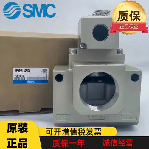 SMC三通电磁阀VP3165V-105GA1/VP3165-124DA/06/VP3185V-205DA1