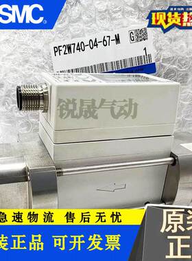 SMC水用流量开关PF2W704/PF2W720/PF2W740-03-04-27-67-M原装