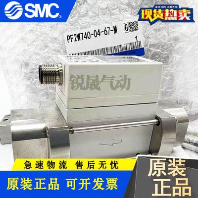 SMC水用流量开关PF2W704/PF2W720/PF2W740-03-04-27-67-M原装