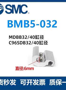 SMC气缸MDBB/CDA2B/C96磁性开关支架安装码BMB5-032/BA7-040/063
