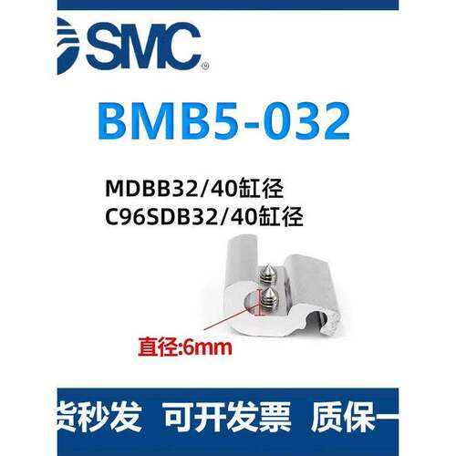 SMC气缸MDBB/CDA2B/C96磁性开关支架安装码BMB5-032/BA7-040/063