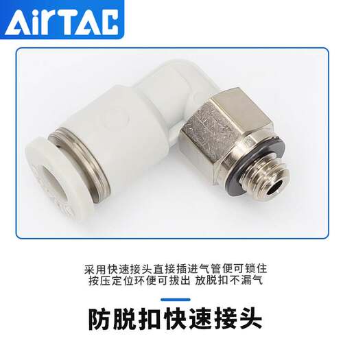 亚德客AirTAC原装正品迷你接头 PL6M5-M PL601-M -D