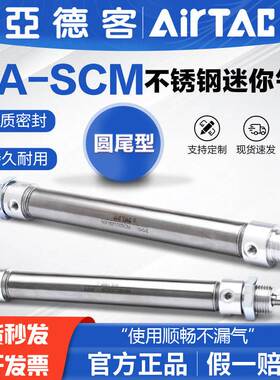 亚德客气动小型迷你气缸MA16X75 20X80 25X100 32X125 40X150-SCM
