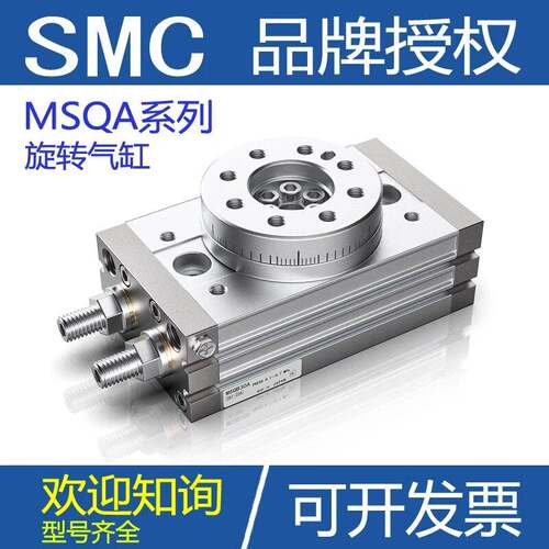 SMC旋转摆动气缸MSQA/MSQB7A-10A-20A-30A-50A-70A/100R10L2R原装