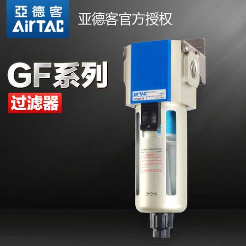 亚德客气动压缩空气干燥过滤器油水分离器GF200-06 300-8 400-10A