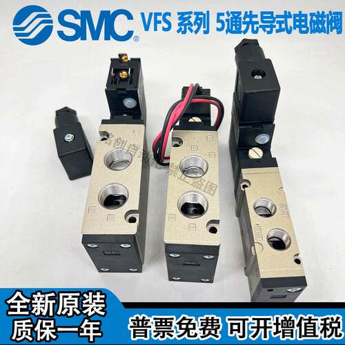 SMC电磁阀VFS1120/2120/3120/4110-5GD/DZB/D/DZ-4EB-01-02-03-06