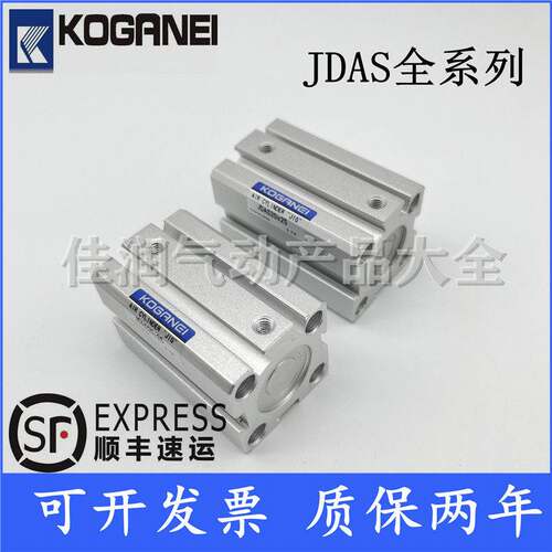 KOGANEI小金井薄型气缸JDA/JDAS25x5x10x15x20x25x30x35x40x45x50