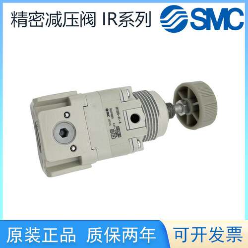 日本SMC精密调压阀 IR2010/2020/1000/IR2000/IR1020/1010-01-02B