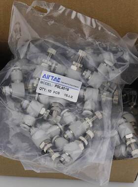 AirTAC亚德客进气调速节流阀PSL4M5B PSL601B PSL802B PSL10304B