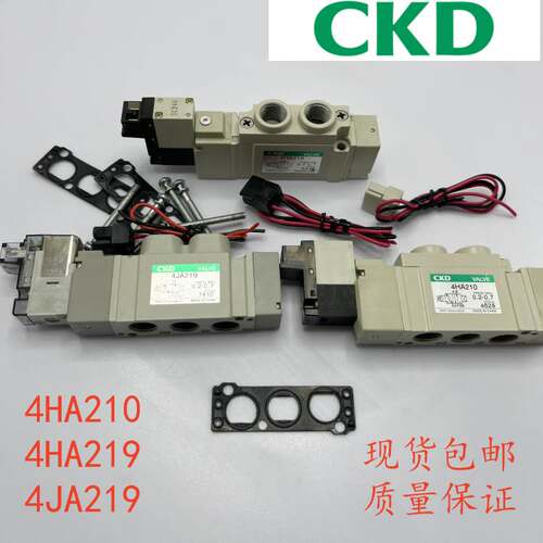 进口CKD喜开理电磁阀 4HA210 4HA219 4JA110 4JA219 4JA119 现货