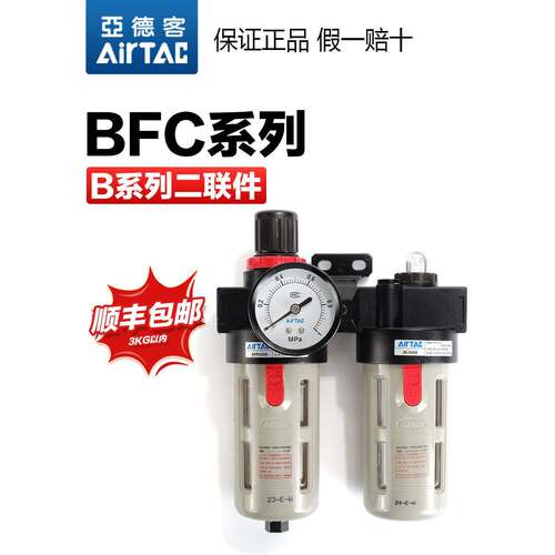 亚德客气动二联件BFC2000气源处理器BFC3000减压阀过滤器BFC4000