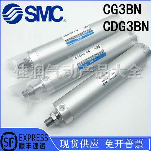 SMC轻型迷你气缸CG3BN/CDG3BN50/63-25-50-75-100-150-200-250-F