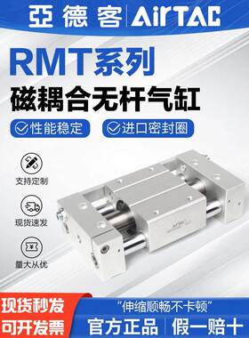 亚德客气动无杆气缸RMT16X50/100/200/300/400/500-S三轴导杆滑台