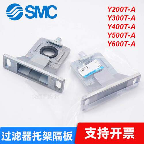SMC三联件连接支架Y200T/Y300T/Y400T/Y500T/Y600T-A导气块隔板