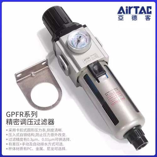 亚德客精密调压过滤器 GPFR20006/20008/30010/40010/40015-SM/SD