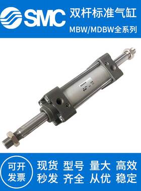 SMC标准气缸MDBKW MDBWB32/L40/F50/T63/80/100/125-75-225-900Z