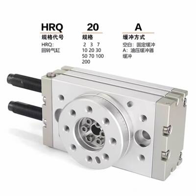 亚德客气缸180度HRQ2/3/7/10A/20A/30A/50A/70A/100A/200A 旋转90