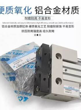 CHELIC滑座治具气缸JCBD/JCB20/25/32/40/50*10*20*30*40*50*75-S