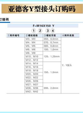 亚德客气缸连接配件Y型接头F-M10X125Y/M12X125Y/M8/M16/M20X150Y