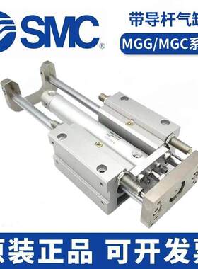 SMC带导杆气缸MGG MGGMB20-75-100-125-150-200-250-350-400-1000
