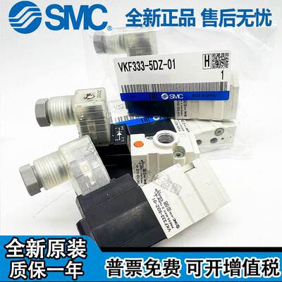 日本SMC原装电磁阀VKF332/VKF333V-5G-5GS-5D-5DZ-M5-01-Q-F 334Y