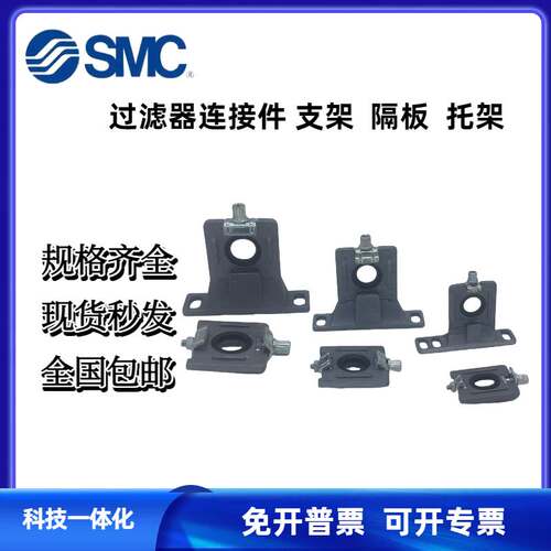 SMC过滤器连接架隔板Y200T-A Y300T-A Y400T-A Y600T-A支架Y400-A