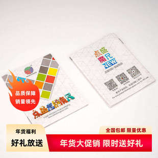 点盛魔尺秘籍练习 24段36段48段60段72段魔尺玩法教程魔尺大解密