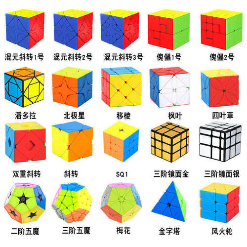 魔域魅龙异形魔方全系列创意魔方