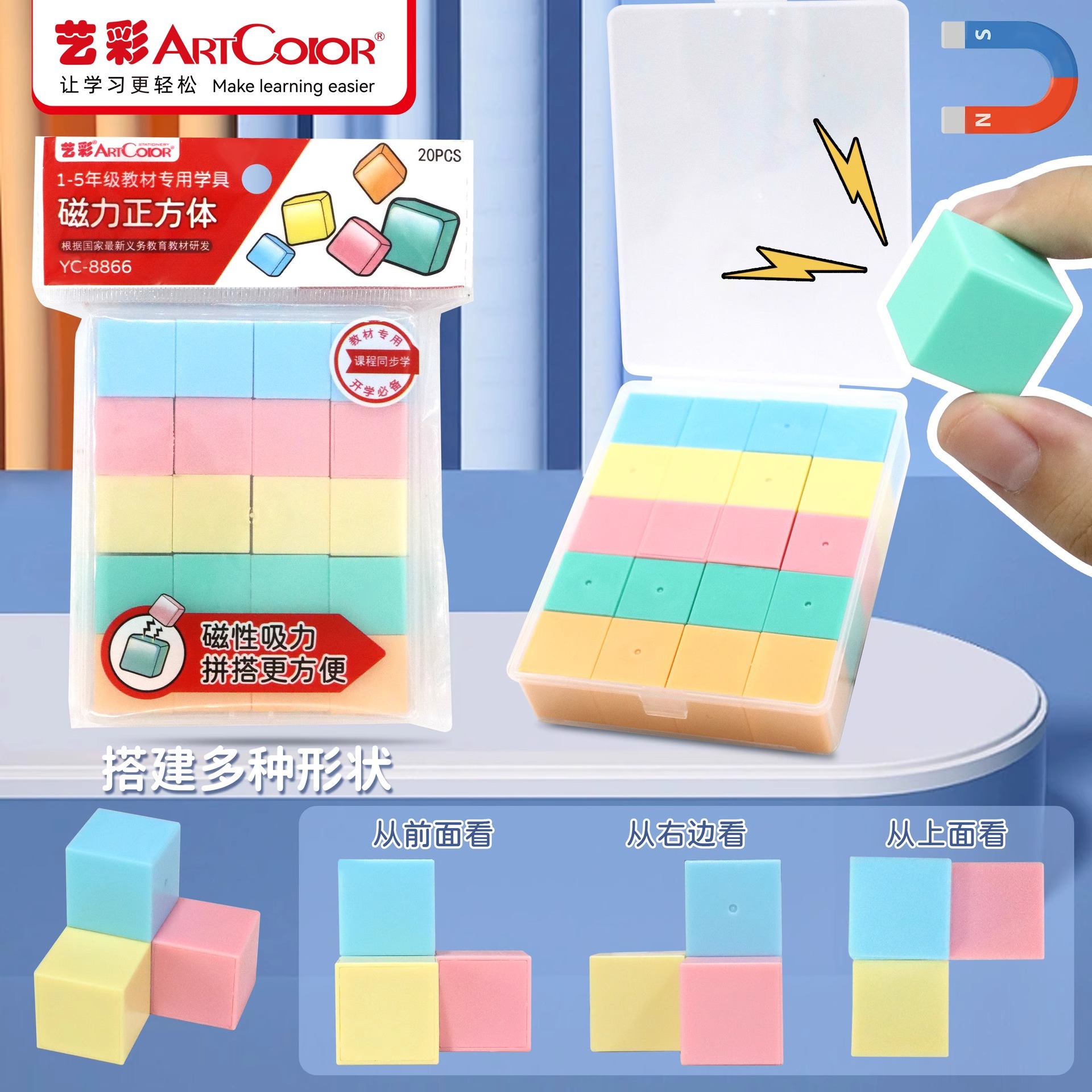 磁性正方体教具磁力立体图形几何体模型小学数学教具益智拼搭模型