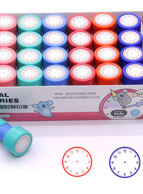 钟表印章小学教具一二年级认识钟表教学时钟印章挂光敏小印章