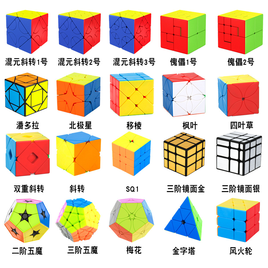 魔域魅龙异形魔方全系列创意魔方金字塔镜面枫叶魔方斜转玩具