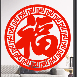 福字窗花剪纸静电贴纸新年窗贴玻璃门装饰春节2026马年双面红水贴