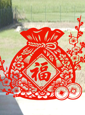 福袋窗花福字剪纸招财静电贴纸窗贴福玻璃贴装饰2026新款春节贴