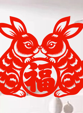 福字窗花兔子剪纸动物静电贴纸窗户小白兔玻璃贴画双面红色水贴