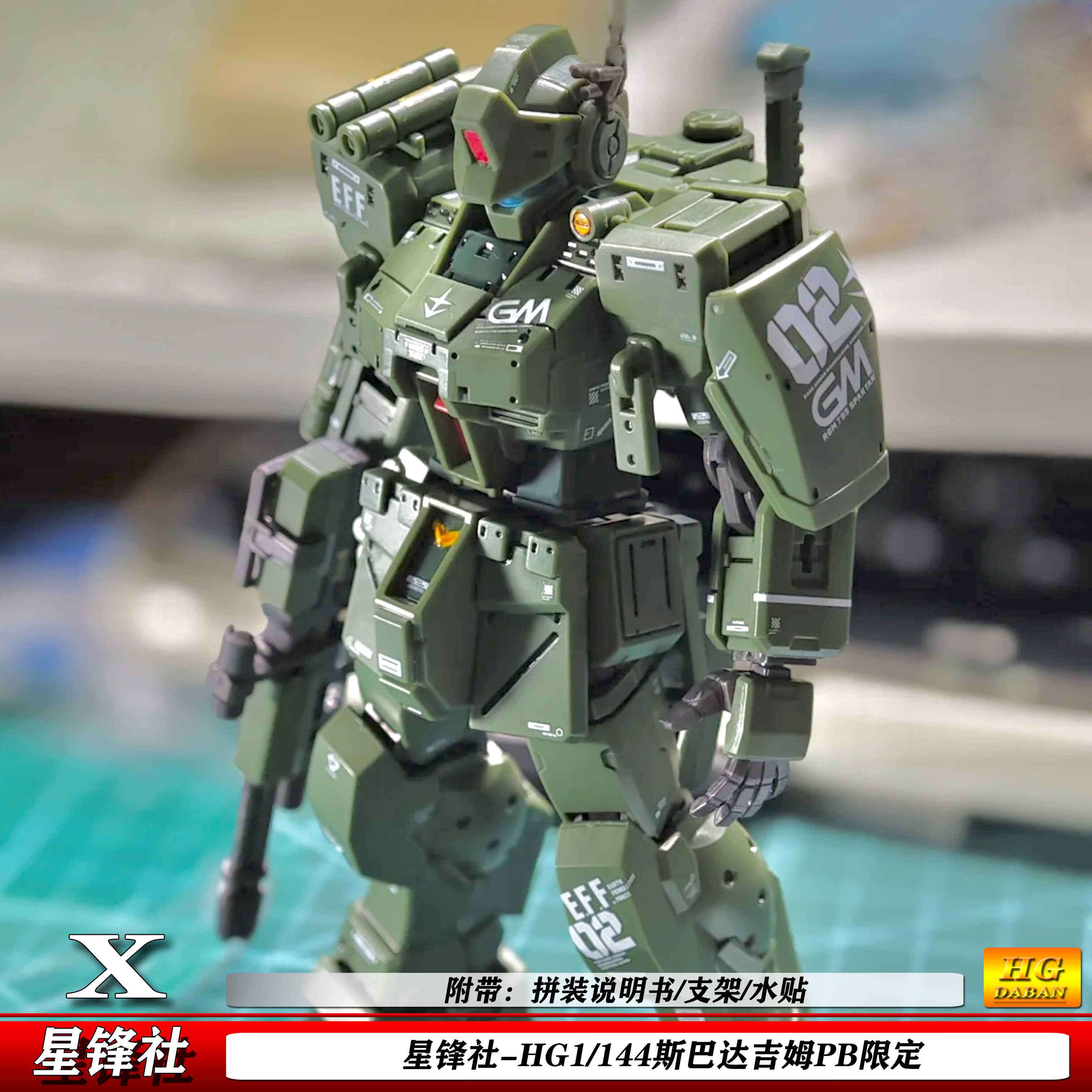 星锋社斯巴达吉姆HG1/144地球联邦军机甲MGSD自由拼装模型玩具