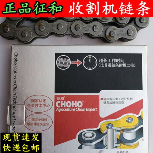 收割机链条雷沃全自动小麦玉米联合收割机10A505分12A606分单链条