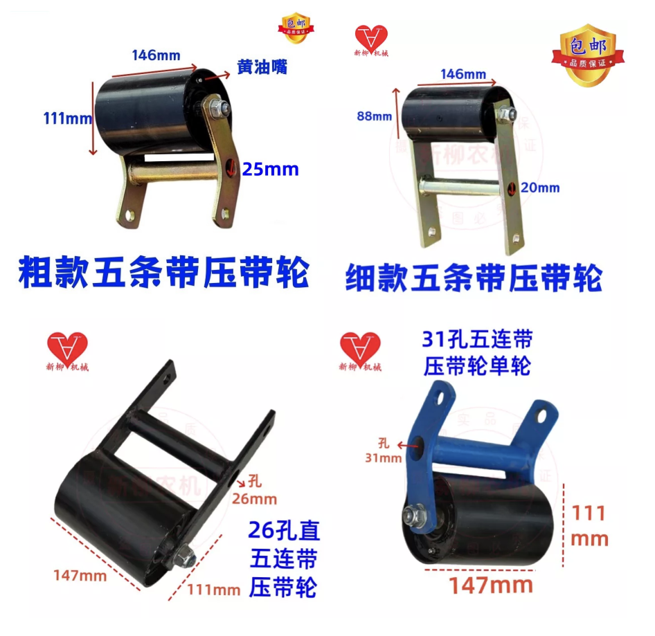 5根C型带五连带压带轮配件