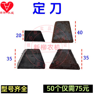 收割机秸秆还田粉碎机高锰钢耐磨锯齿定刀开元豪丰牦牛布谷通用件