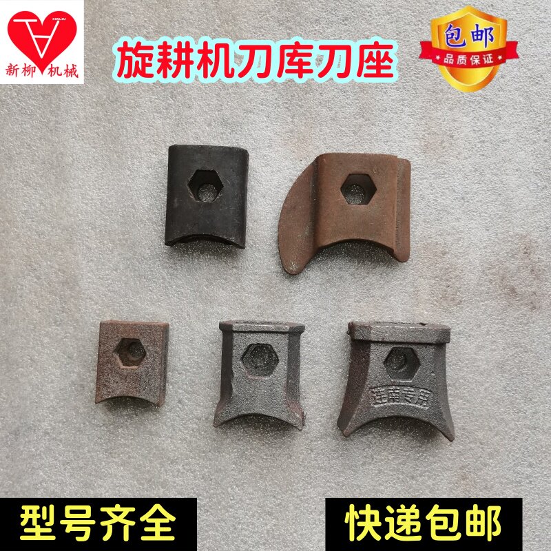 旋耕机刀库刀座加厚焊接防缠草加强型刀座微耕旋耕机配件大全