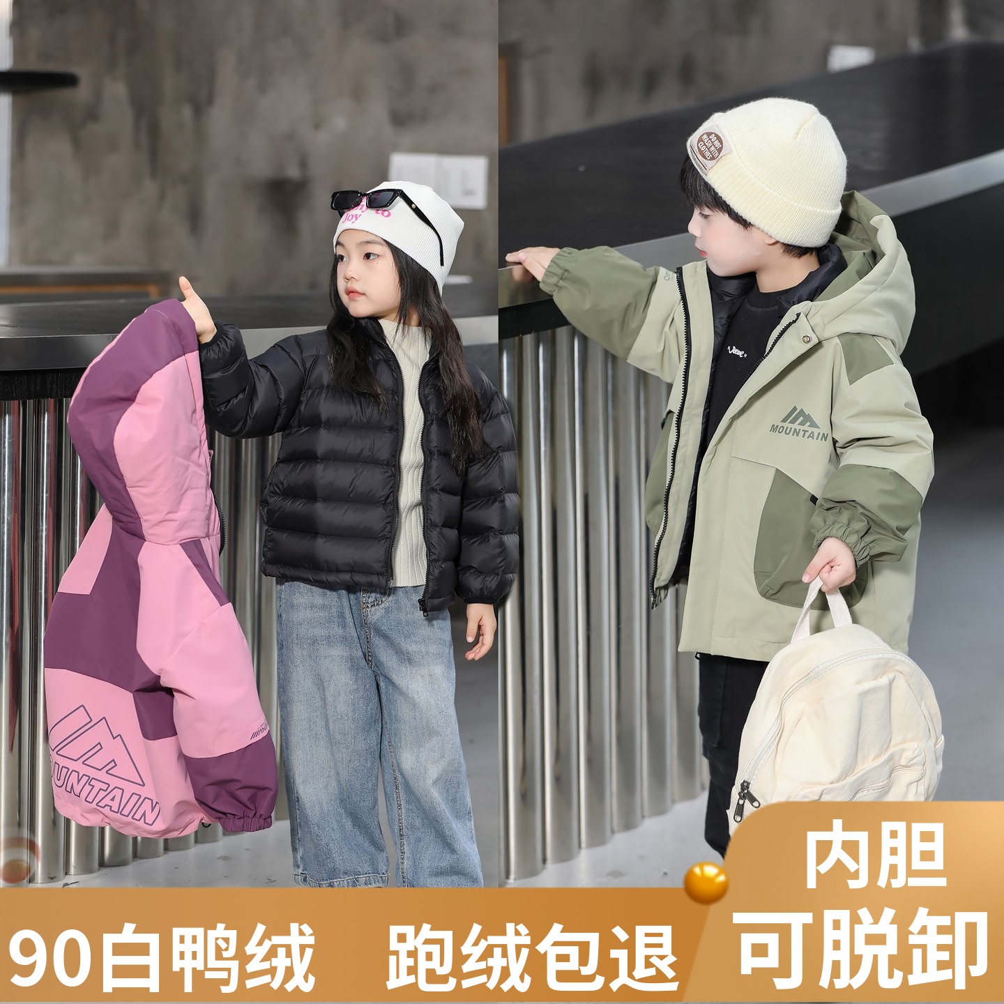 淘巴豆新款男童女童三合一羽绒服