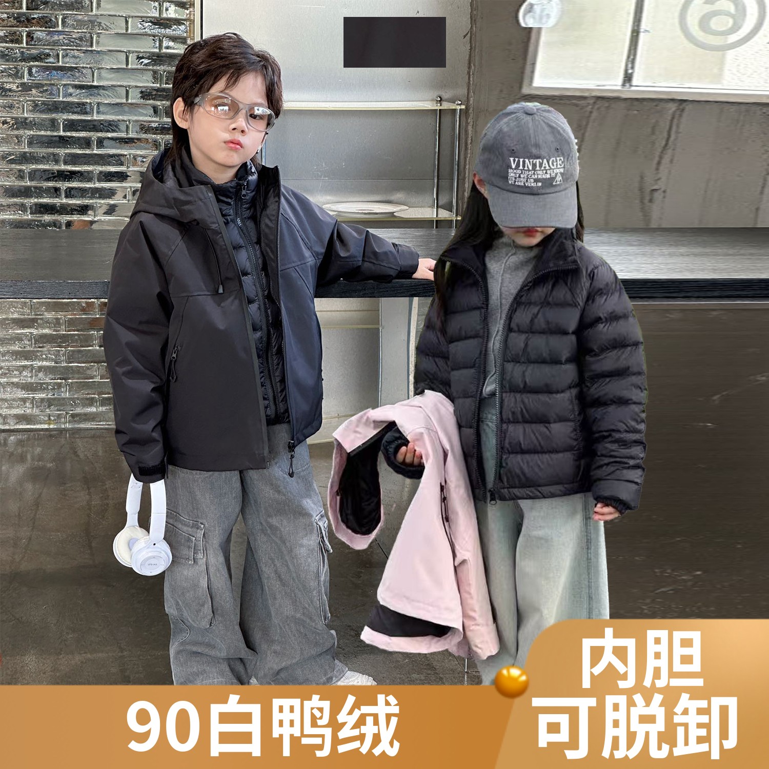90白鸭绒三合一冲锋衣儿童羽绒服