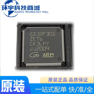 GD32F305ZET6原装正品