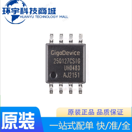 GD25Q127CSIG原装正品