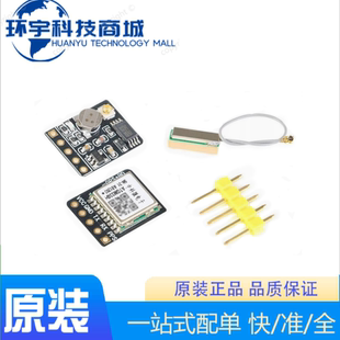 ATGM336H-5N31 5N71 5NR32 ATGM332D GPS北斗双模模块 原装正品