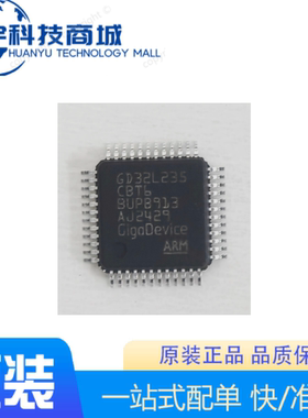原装正品 GD32L235CBT6 64MHz 128K Flash 24K SRAM