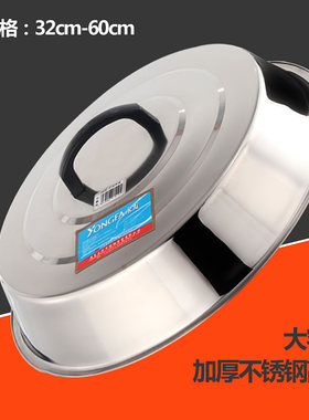 不锈钢大锅盖老式大铁炒锅家用