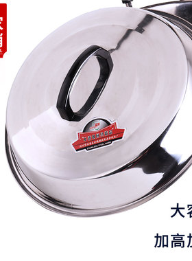 不锈钢锅盖炒锅家用通用高拱蒸锅加高加深高盖圆形老式大铁锅盖鼎